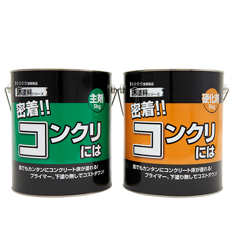 床塗料シリーズ 密着!!コンクリには