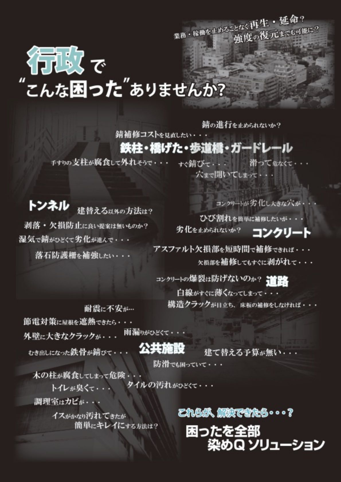 行政PDFのサムネイル｜表
