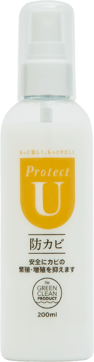 PROTECT U 防カビ