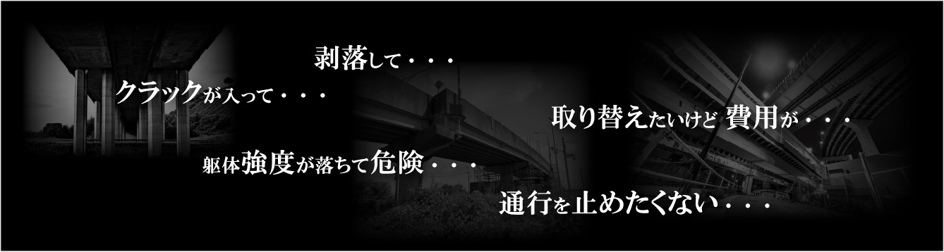 コンクリート橋のアイキャッチ画像