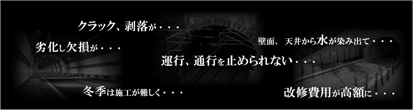 トンネルのアイキャッチ画像
