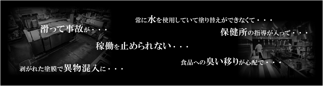 厨房床のアイキャッチ画像