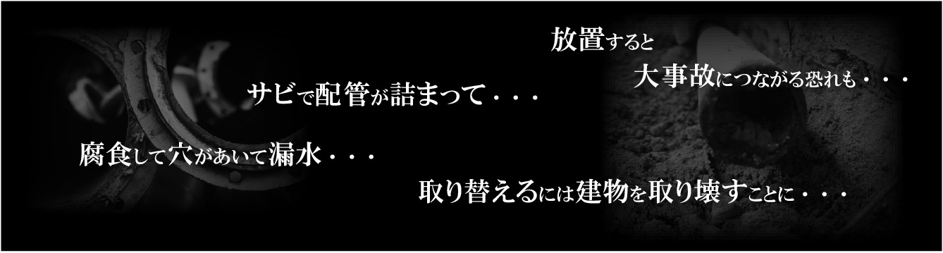 埋設配管のアイキャッチ画像