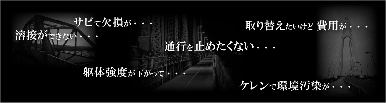 鉄橋のアイキャッチ画像