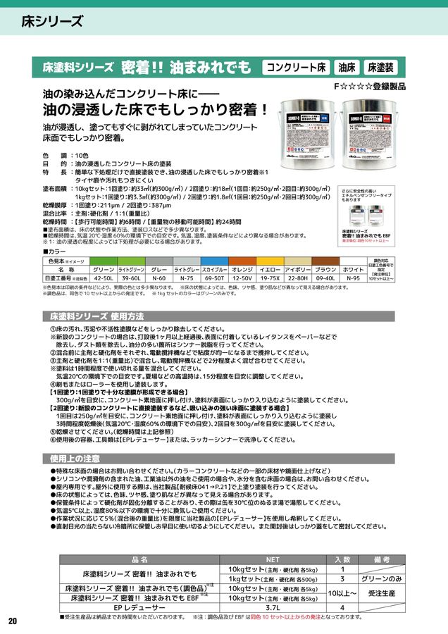 染めQ製品カタログ」デジタルネットプレス