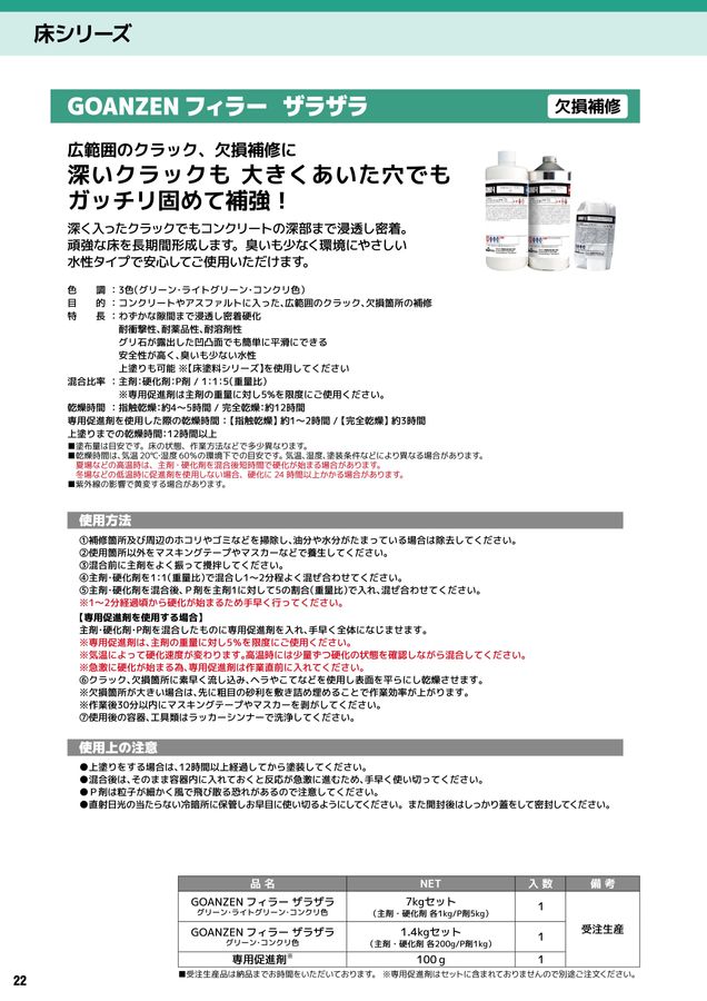 染めQ製品カタログ」デジタルネットプレス