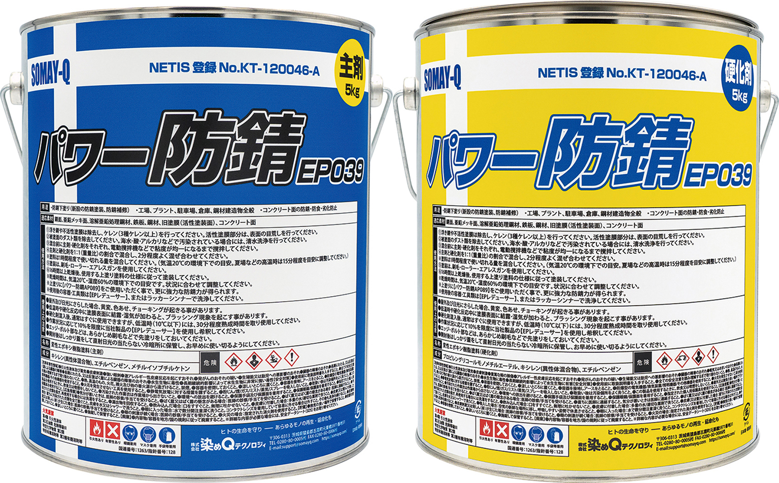 新発売】 サビ止め 錆び止め 透明 染めQ テクノロジイ 必殺 錆封じ 16L 防錆 防錆剤 錆止め塗料 錆止 領収書 領収証 そめｑ